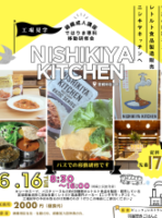 616ではりま①ニシキヤ　チラシのサムネイル